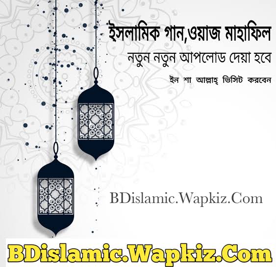 Digital Boktar Digital Waz By Golam Rabbani.mp3